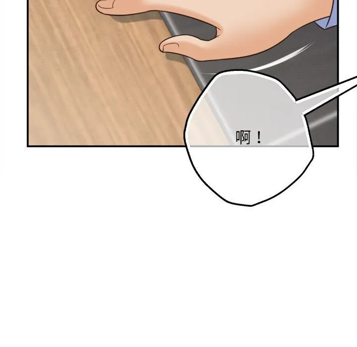 她们的夜晚属于我 - 第8話 - page 35
