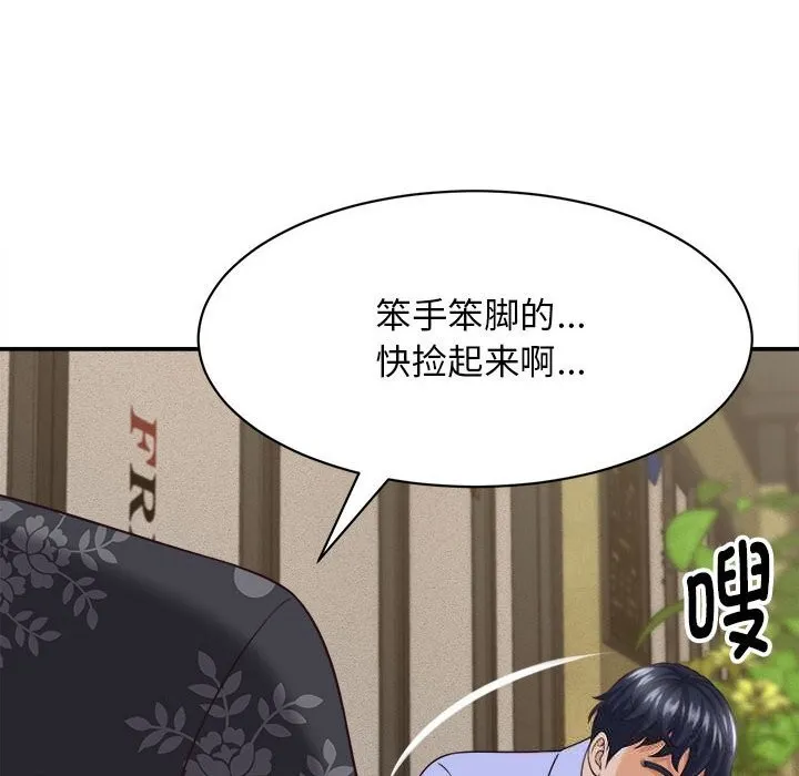 她们的夜晚属于我 - 第8話 - page 38
