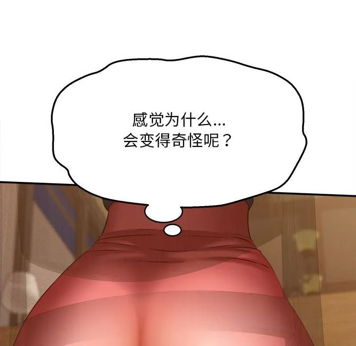 她们的夜晚属于我 - 第8話 - page 54