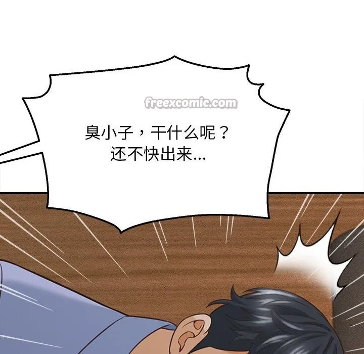 她们的夜晚属于我 - 第8話 - page 56