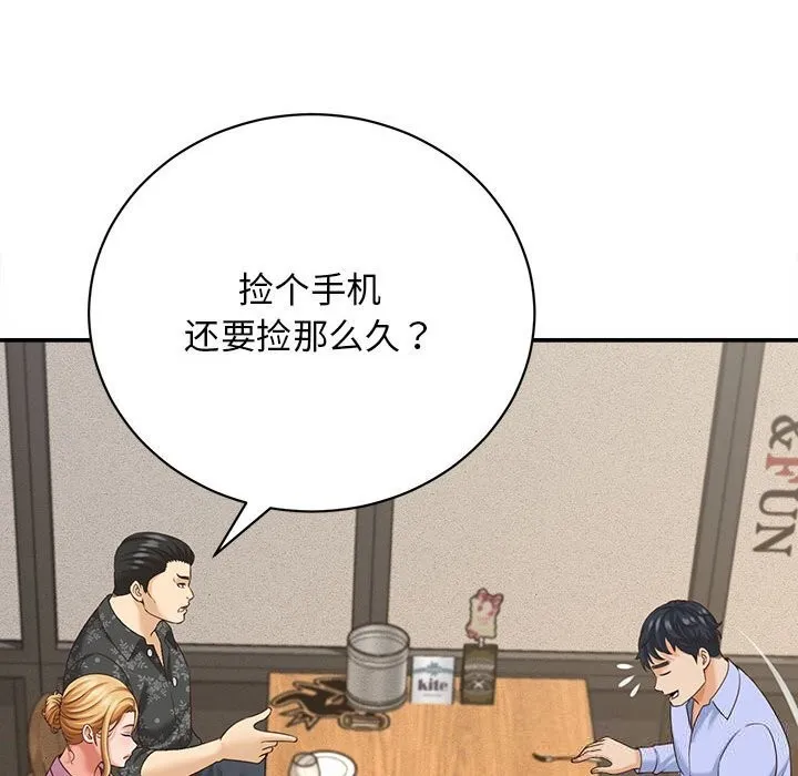 她们的夜晚属于我 - 第8話 - page 58