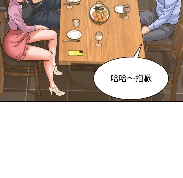 她们的夜晚属于我 - 第8話 - page 59