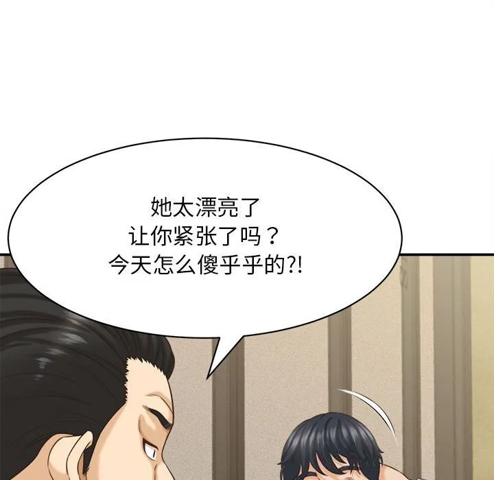 她们的夜晚属于我 - 第8話 - page 62