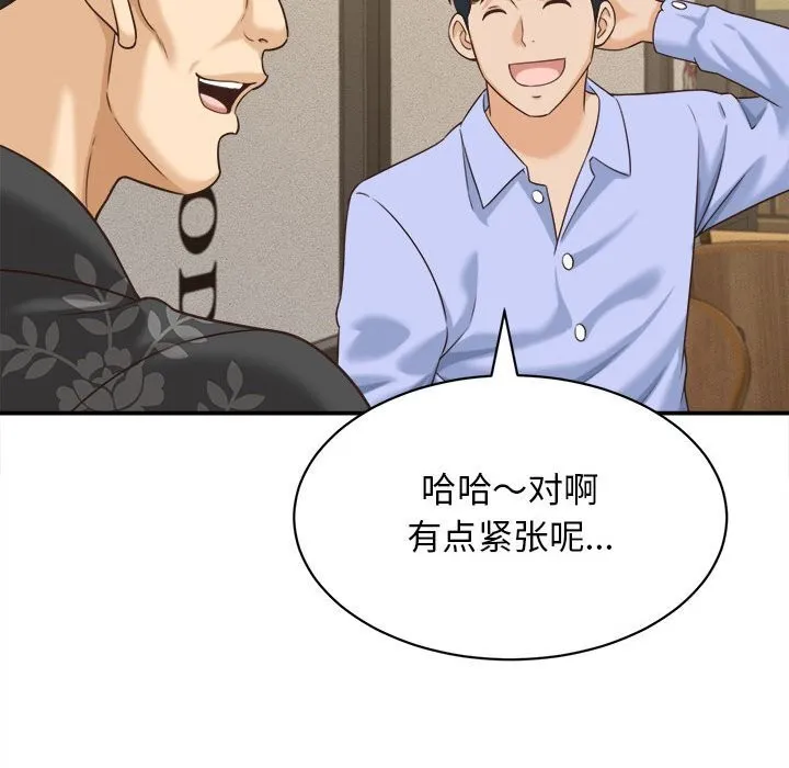 她们的夜晚属于我 - 第8話 - page 63