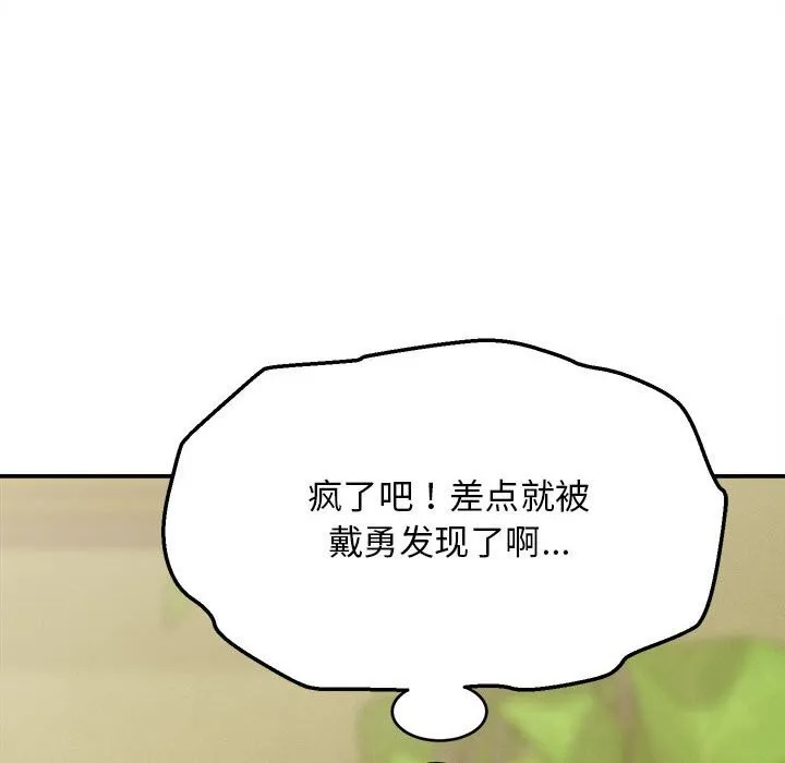 她们的夜晚属于我 - 第8話 - page 64
