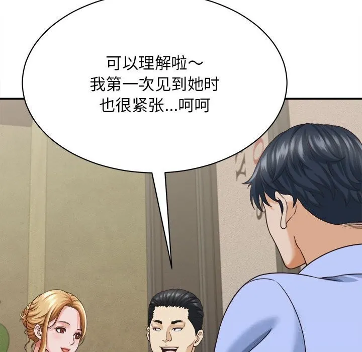 她们的夜晚属于我 - 第8話 - page 68