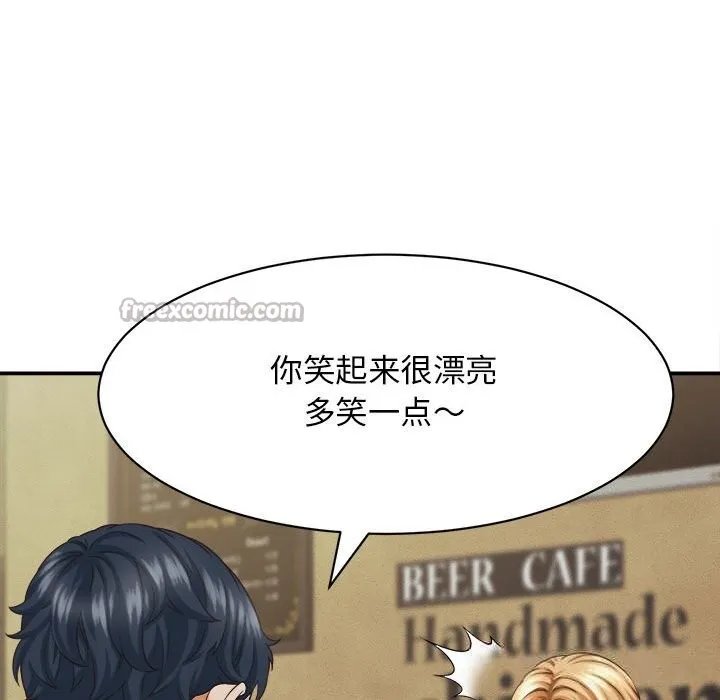 她们的夜晚属于我 - 第8話 - page 70