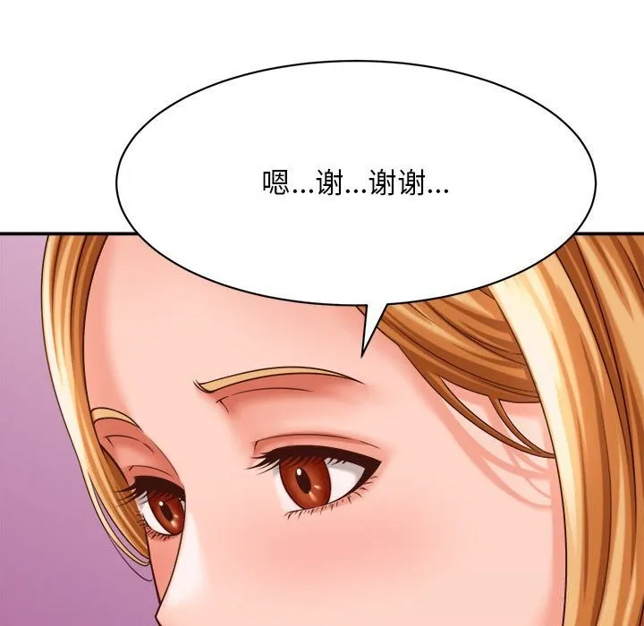 她们的夜晚属于我 - 第8話 - page 72