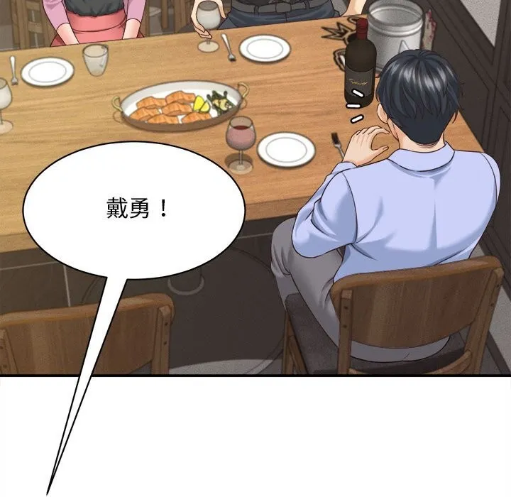 她们的夜晚属于我 - 第8話 - page 77