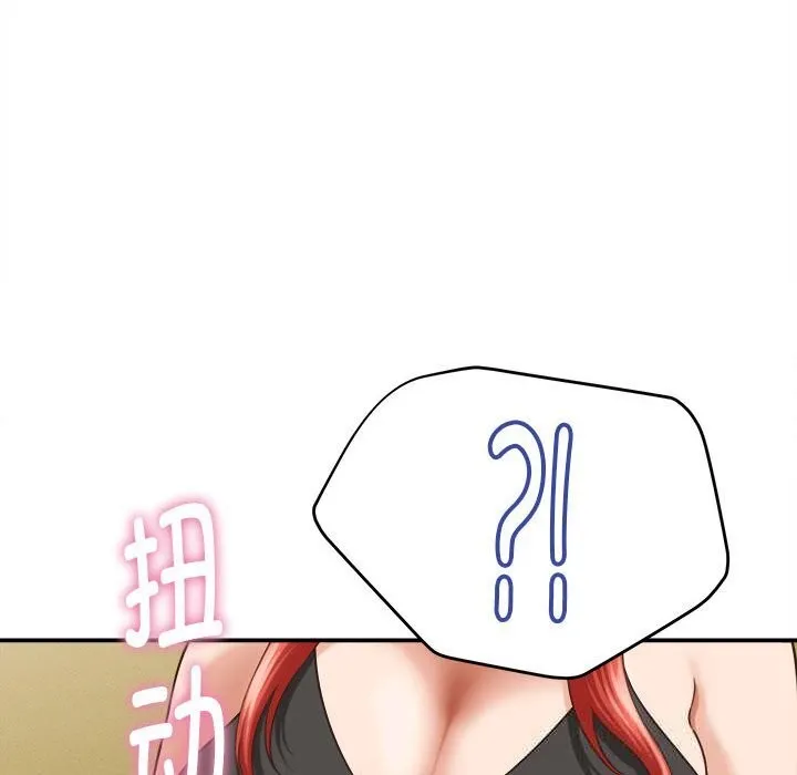 她们的夜晚属于我 - 第8話 - page 78