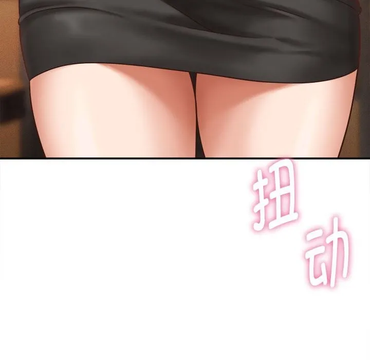 她们的夜晚属于我 - 第8話 - page 80
