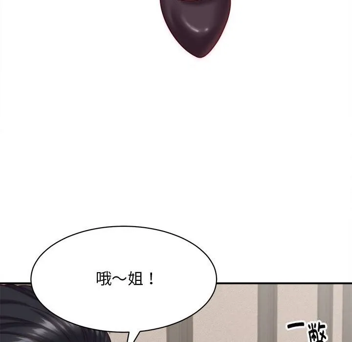她们的夜晚属于我 - 第8話 - page 85