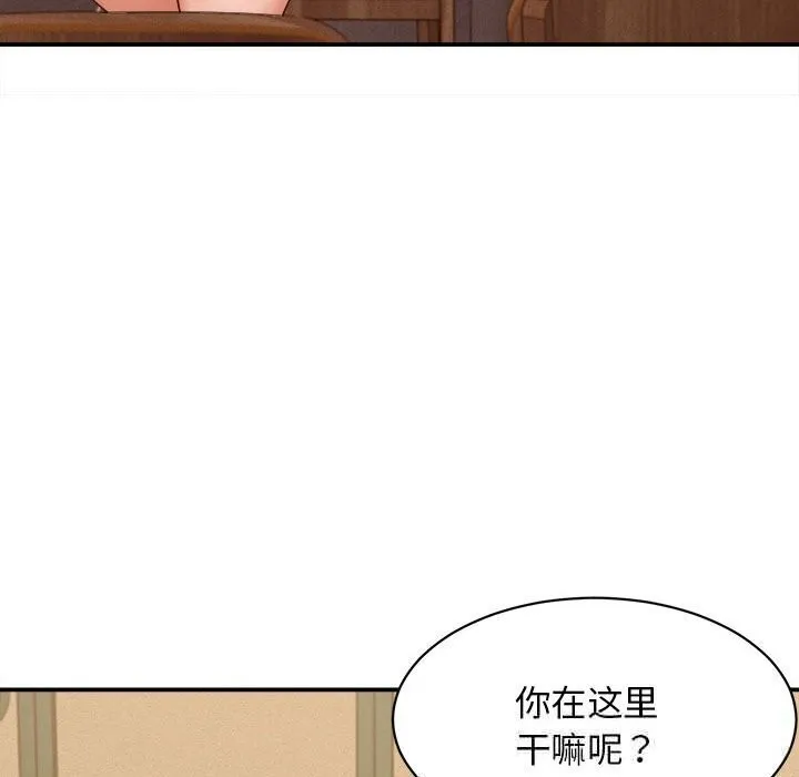 她们的夜晚属于我 - 第8話 - page 89