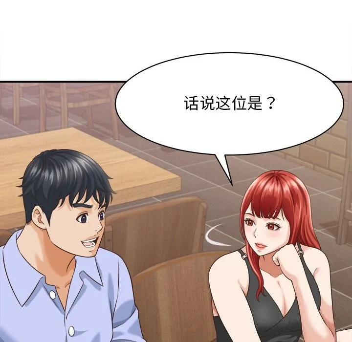她们的夜晚属于我 - 第8話 - page 94