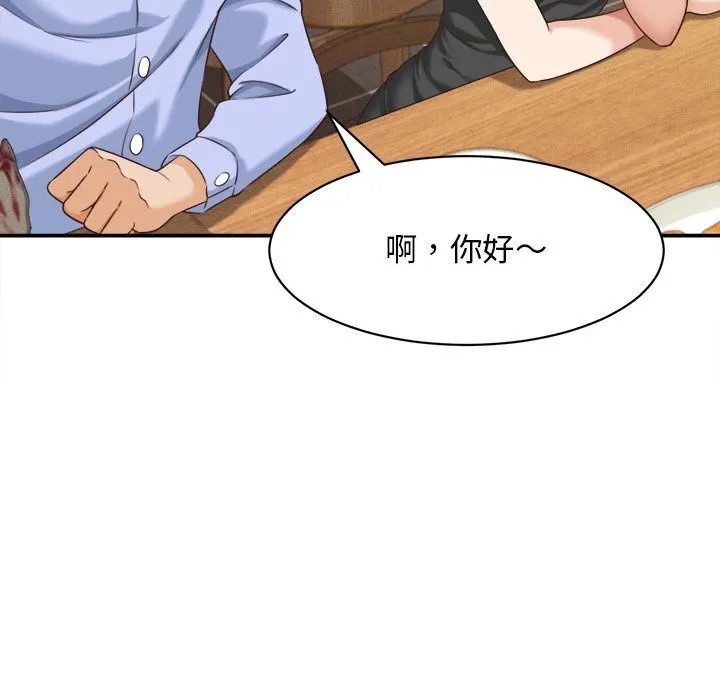 她们的夜晚属于我 - 第8話 - page 95