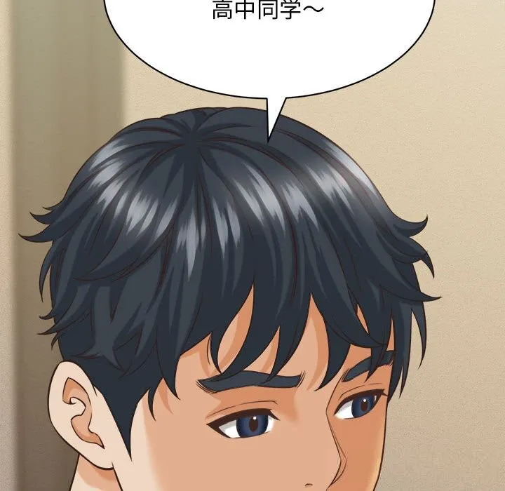她们的夜晚属于我 - 第8話 - page 101