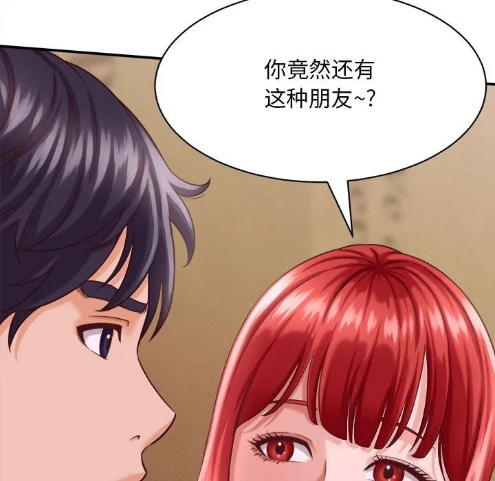 她们的夜晚属于我 - 第8話 - page 103