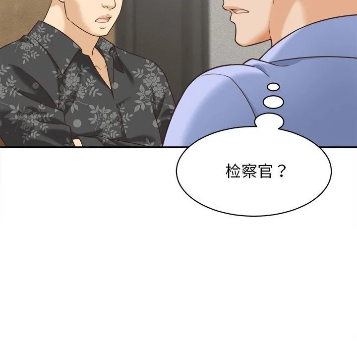 她们的夜晚属于我 - 第8話 - page 108