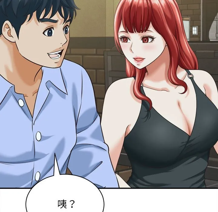 她们的夜晚属于我 - 第8話 - page 118
