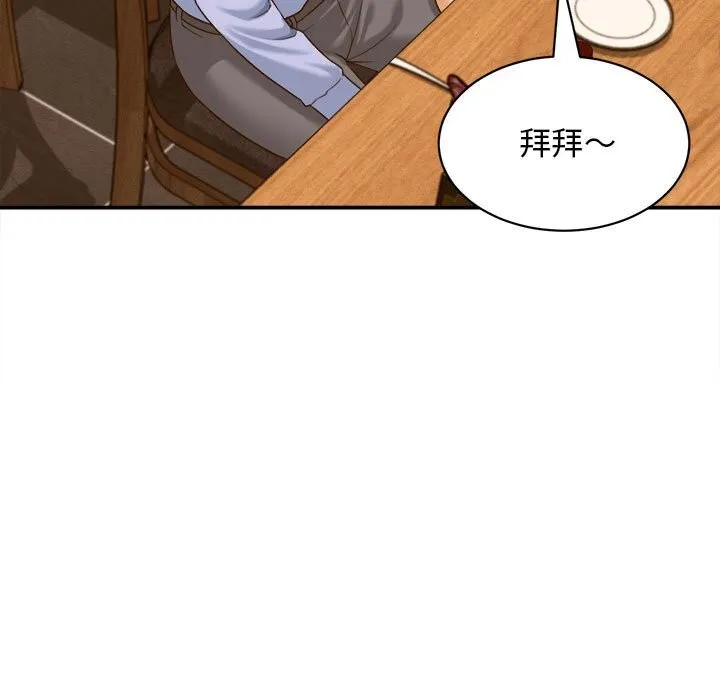 她们的夜晚属于我 - 第8話 - page 122