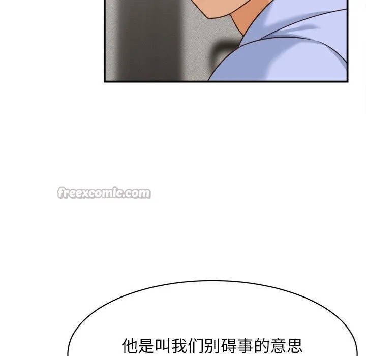 她们的夜晚属于我 - 第8話 - page 126