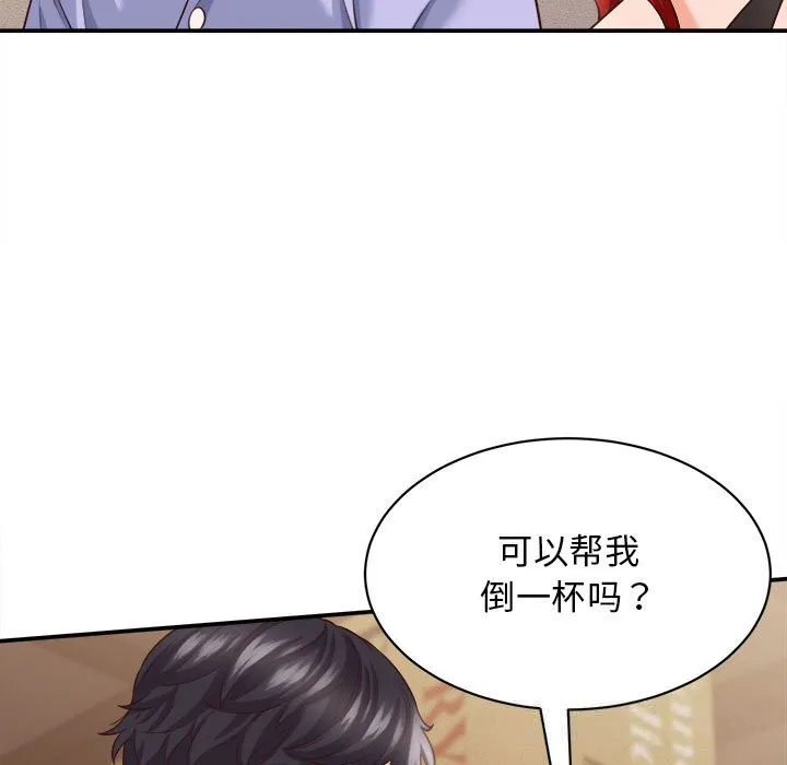 她们的夜晚属于我 - 第8話 - page 128