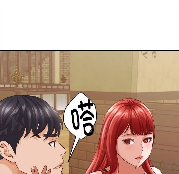 她们的夜晚属于我 - 第8話 - page 148