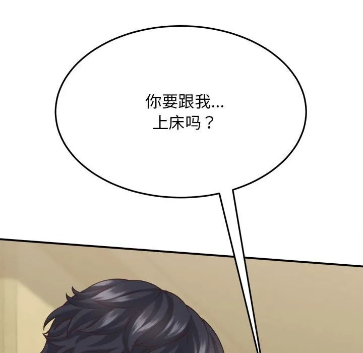 她们的夜晚属于我 - 第8話 - page 151