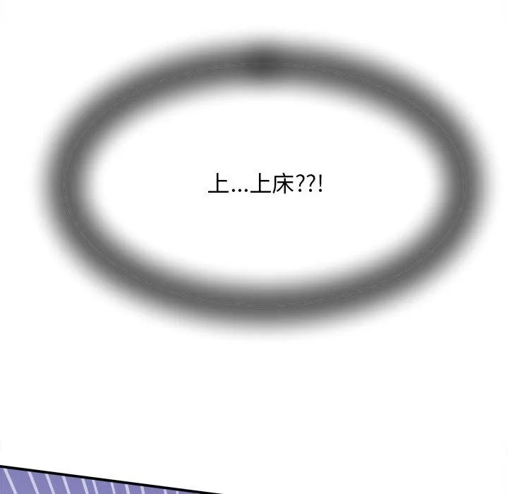 她们的夜晚属于我 - 第8話 - page 155
