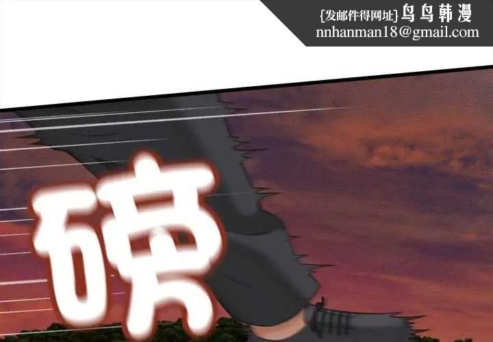 她们的夜晚属于我 - 第58話 - page 1