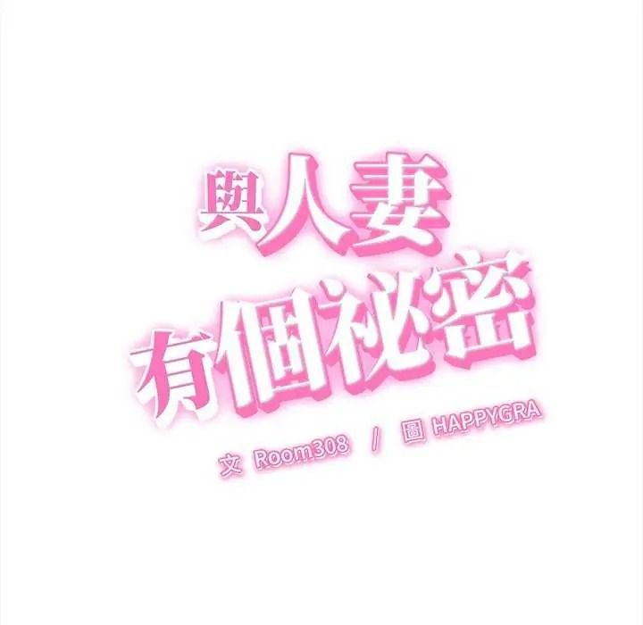 她们的夜晚属于我 - 第58話 - page 6