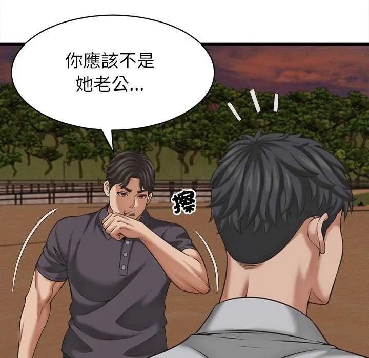 她们的夜晚属于我 - 第58話 - page 12