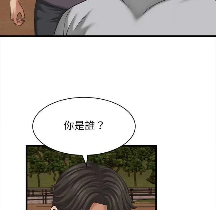 她们的夜晚属于我 - 第58話 - page 13