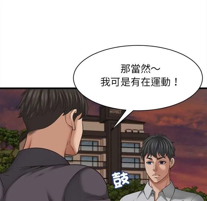 她们的夜晚属于我 - 第58話 - page 16