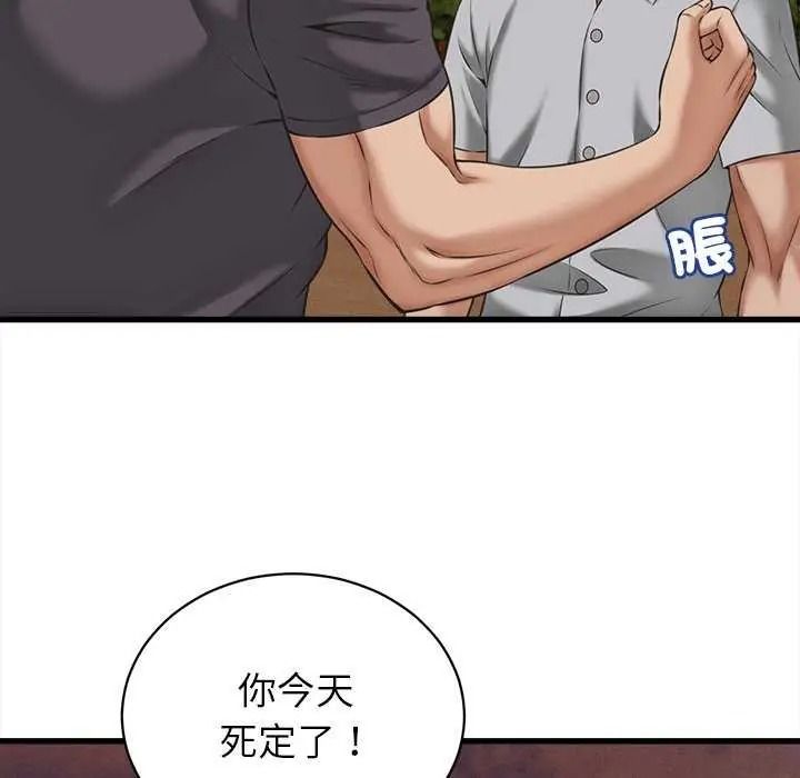 她们的夜晚属于我 - 第58話 - page 17