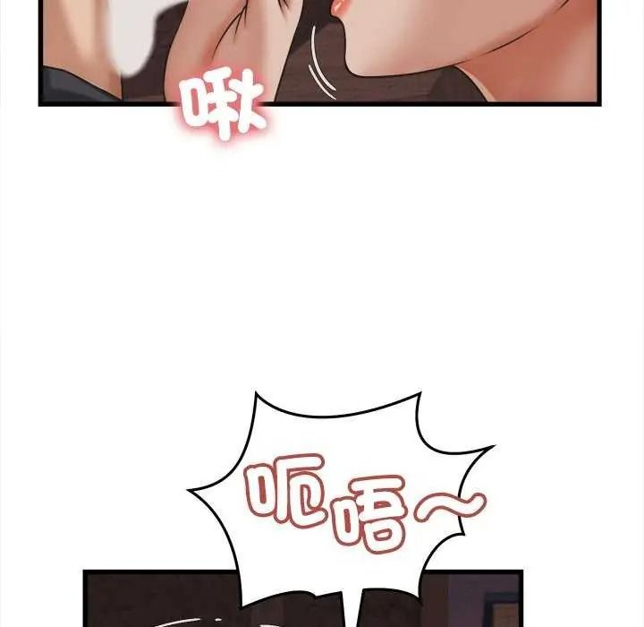她们的夜晚属于我 - 第58話 - page 31