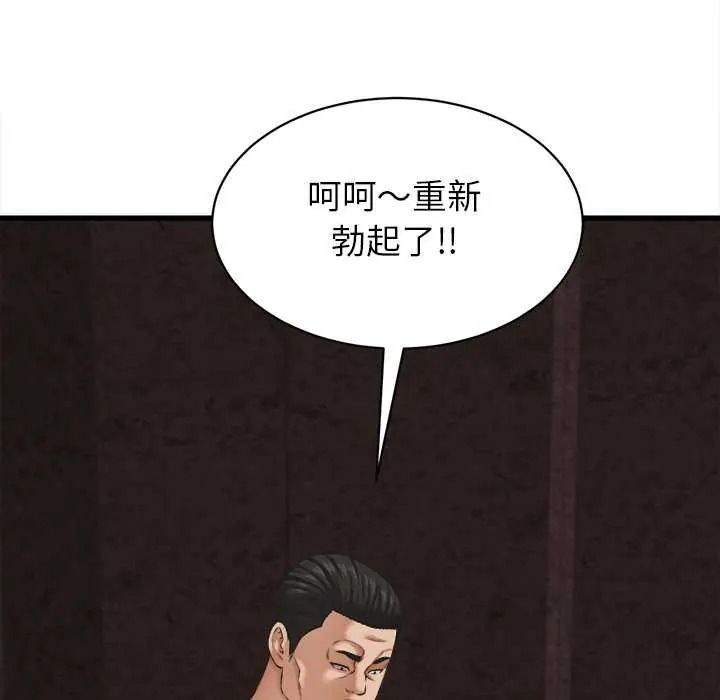 她们的夜晚属于我 - 第58話 - page 36