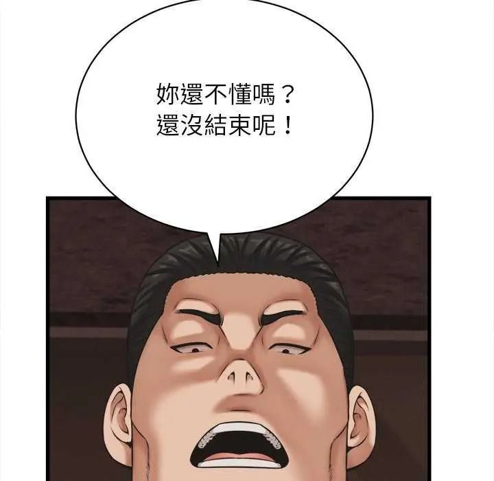 她们的夜晚属于我 - 第58話 - page 42