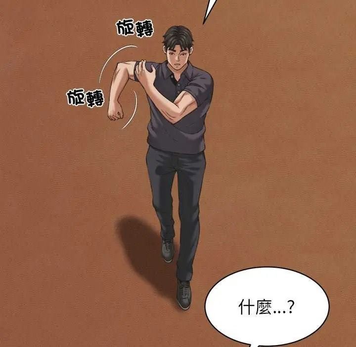 她们的夜晚属于我 - 第58話 - page 47