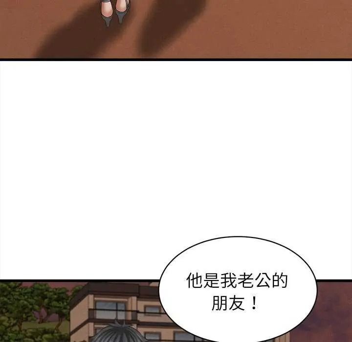 她们的夜晚属于我 - 第58話 - page 49