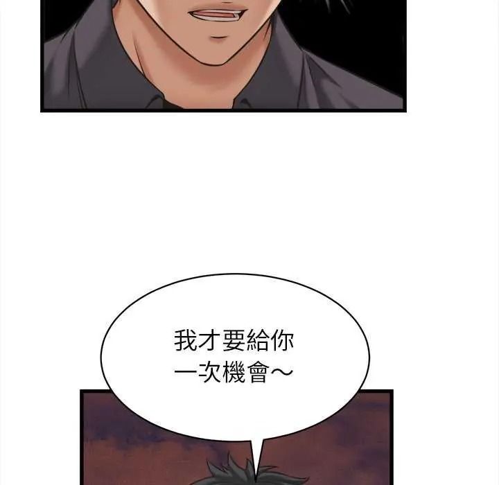 她们的夜晚属于我 - 第58話 - page 54
