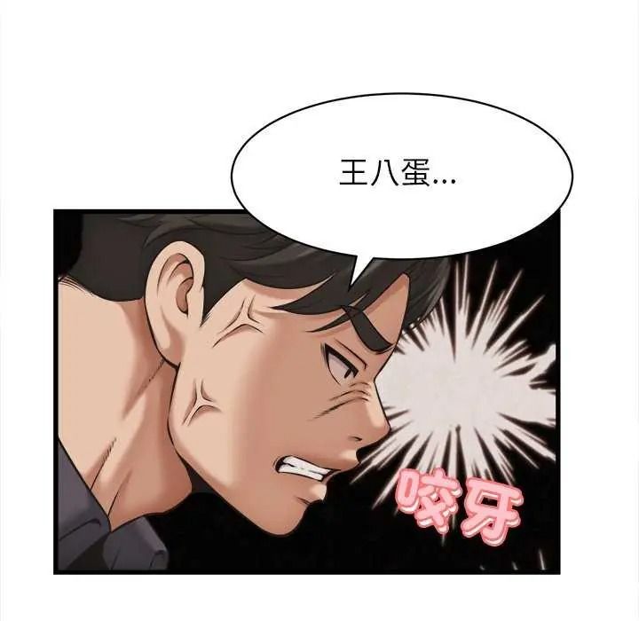 她们的夜晚属于我 - 第58話 - page 56