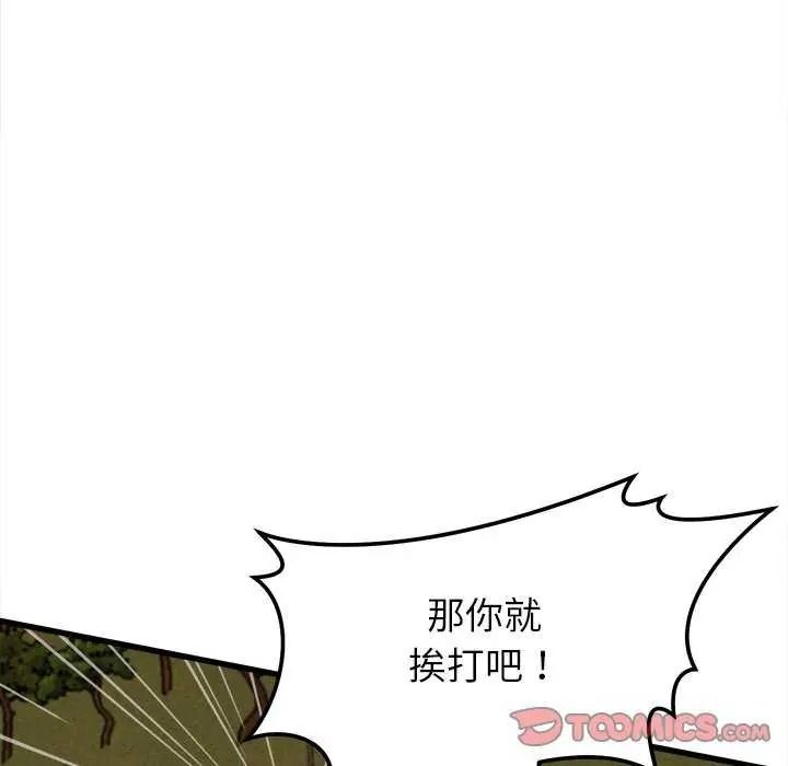 她们的夜晚属于我 - 第58話 - page 57