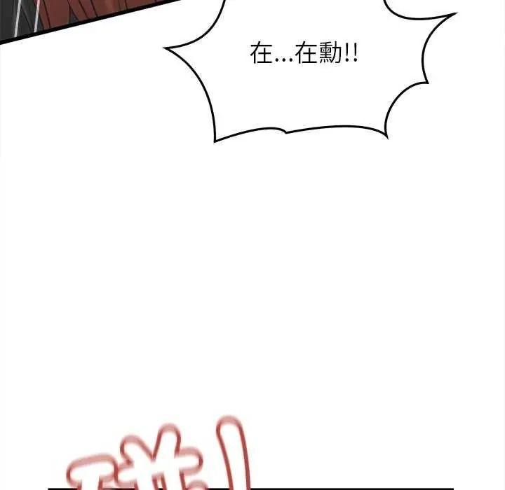 她们的夜晚属于我 - 第58話 - page 61