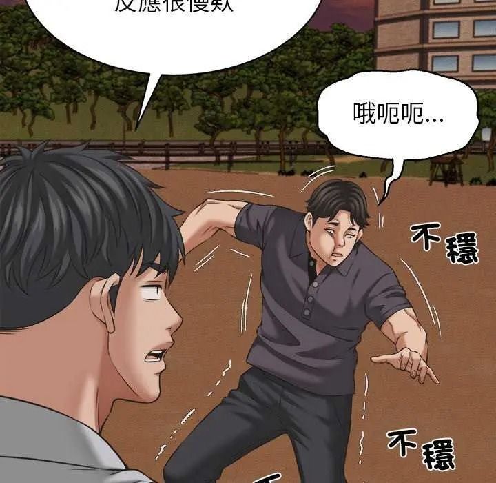 她们的夜晚属于我 - 第58話 - page 67