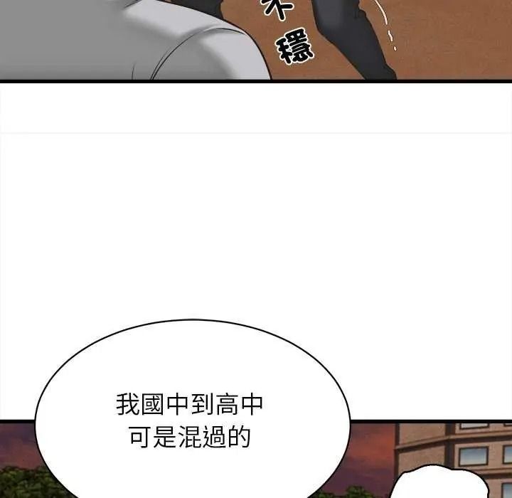 她们的夜晚属于我 - 第58話 - page 68