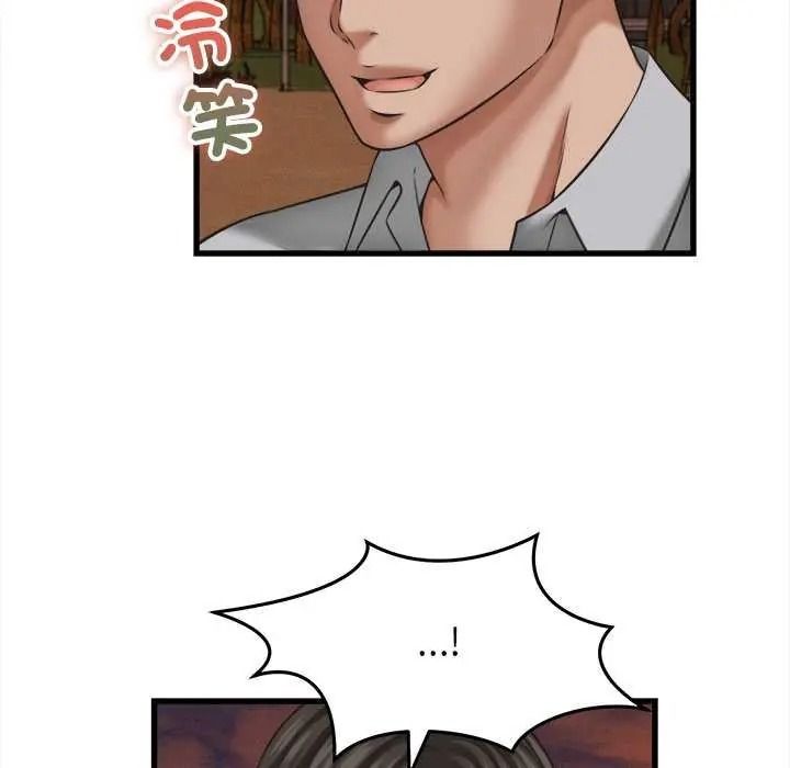 她们的夜晚属于我 - 第58話 - page 71
