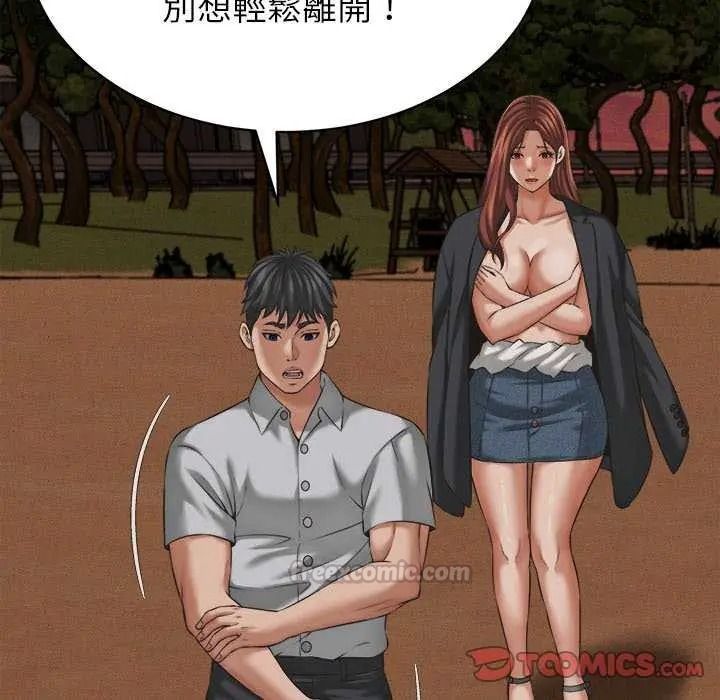 她们的夜晚属于我 - 第58話 - page 75