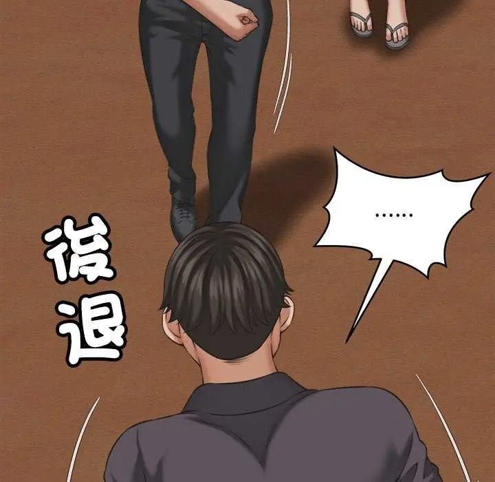 她们的夜晚属于我 - 第58話 - page 76