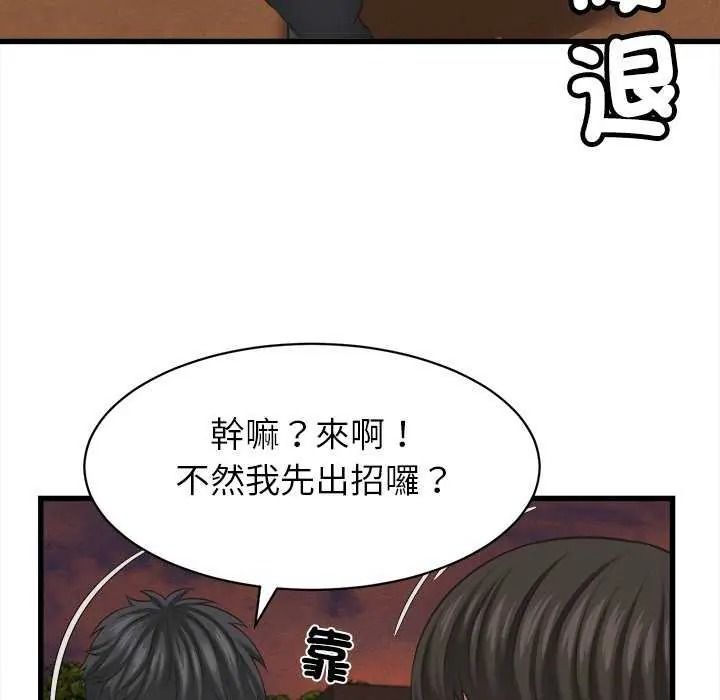 她们的夜晚属于我 - 第58話 - page 78